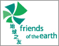 Logo of Friends of the Earth