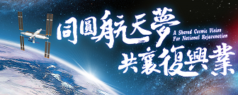 Current:Hong Kong Payload Expert Participates in Shenzhou-23 Manned Spaceflight Mission